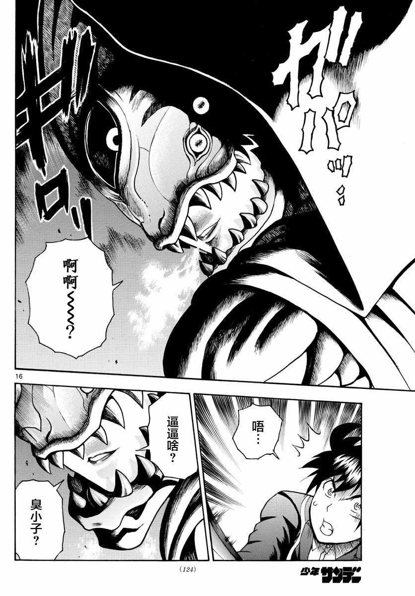 第30话