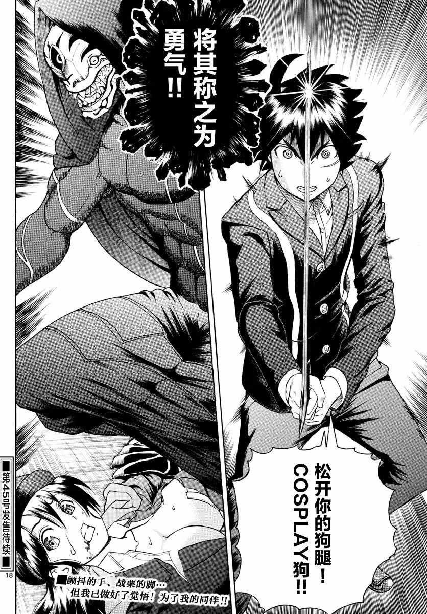 第30话