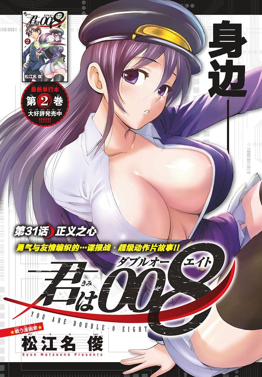 第31话