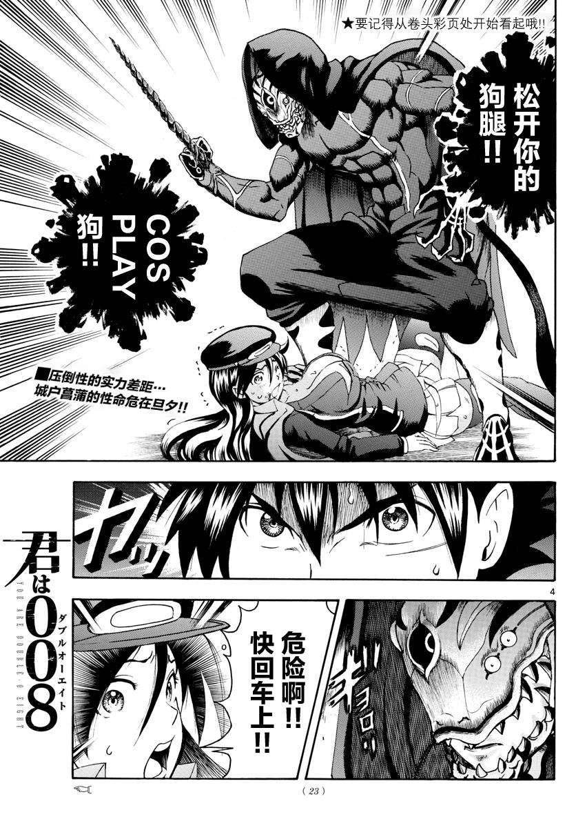 第31话