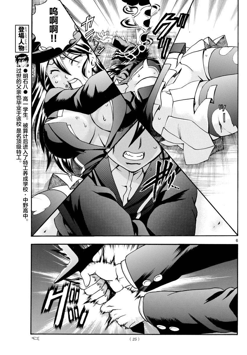 第31话