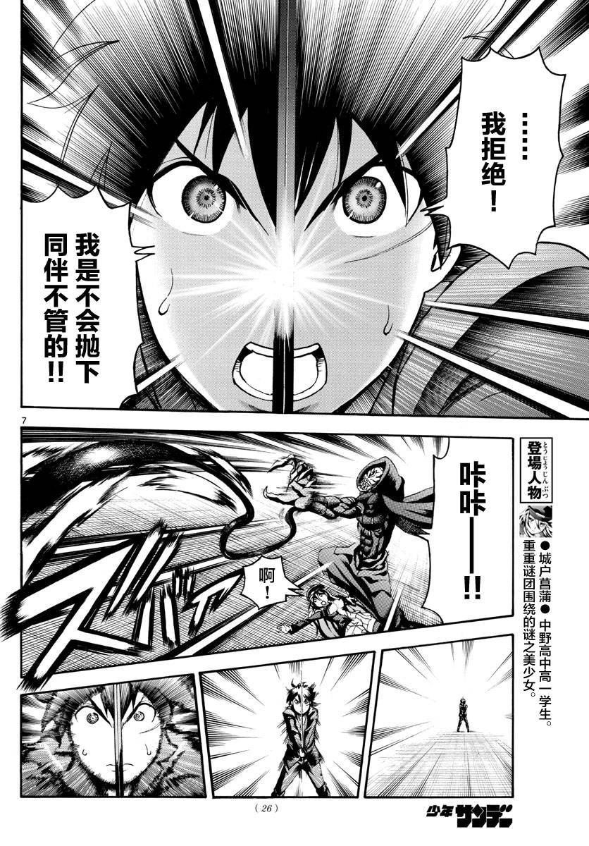 第31话
