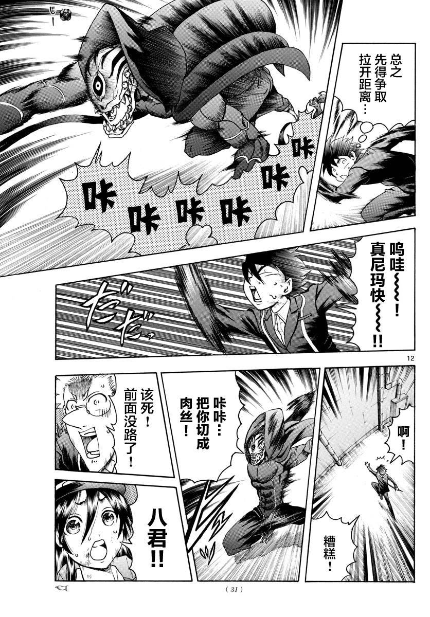 第31话