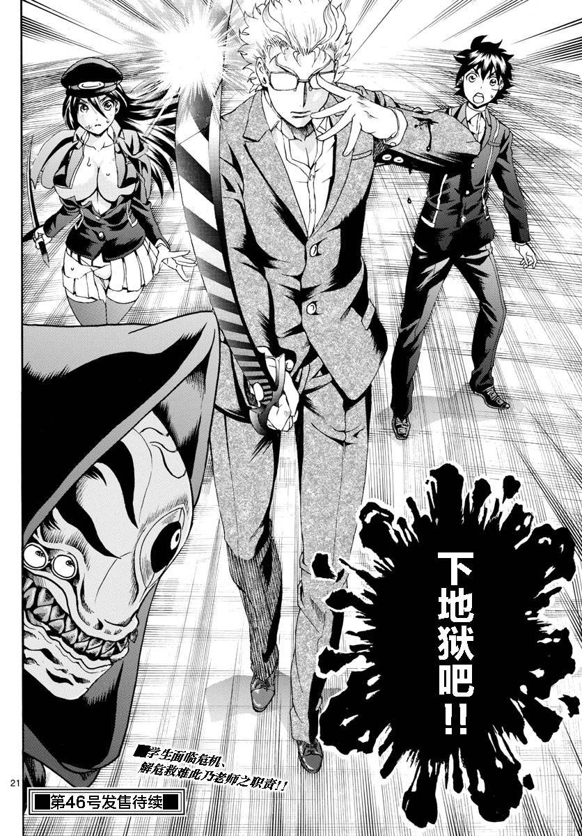 第31话