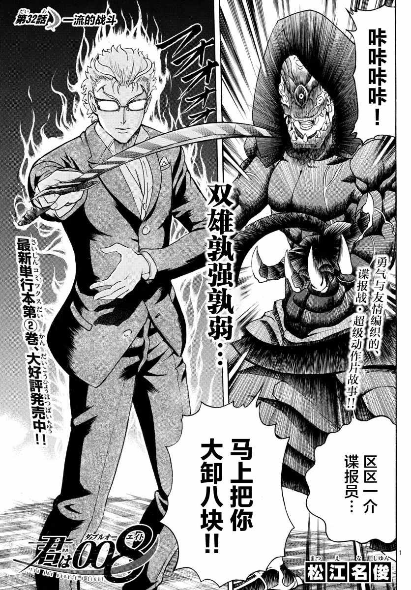 第32话