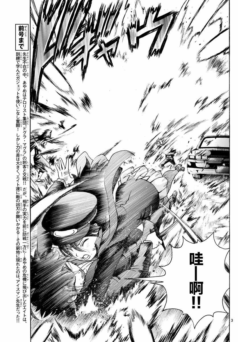 第32话