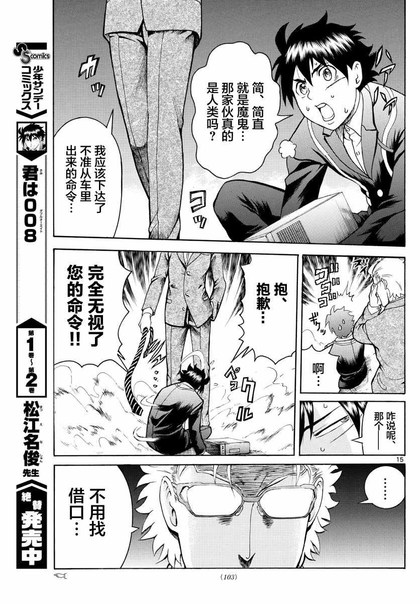 第32话