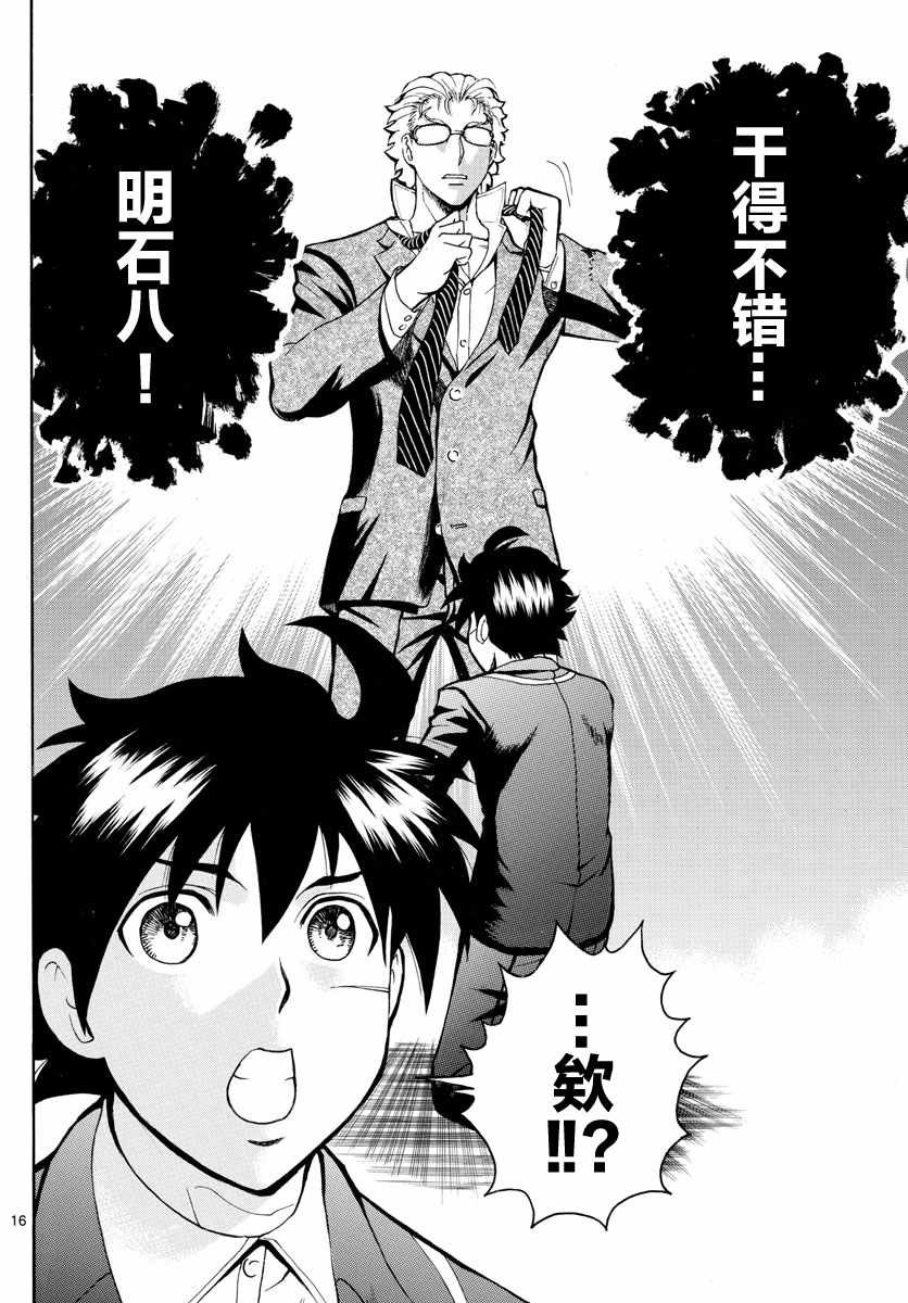 第32话