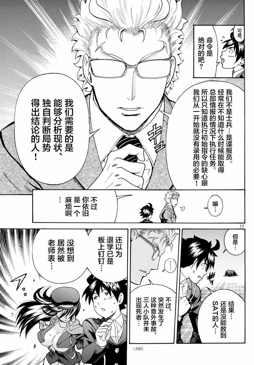 第32话