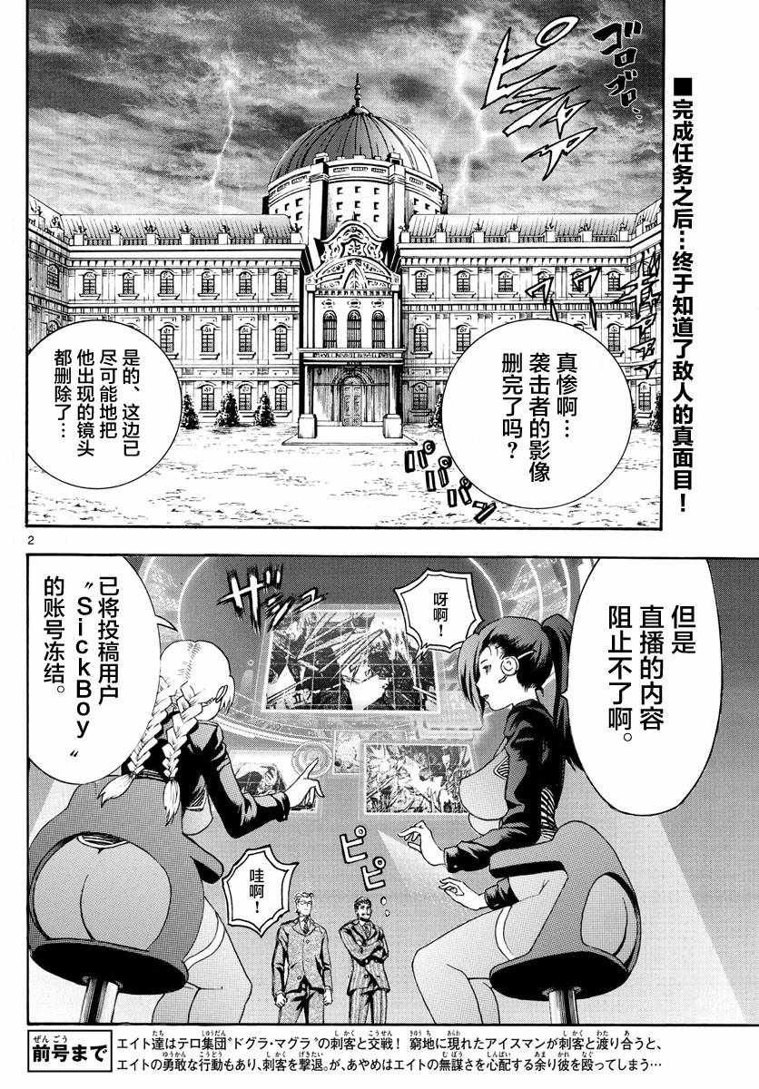 第33话