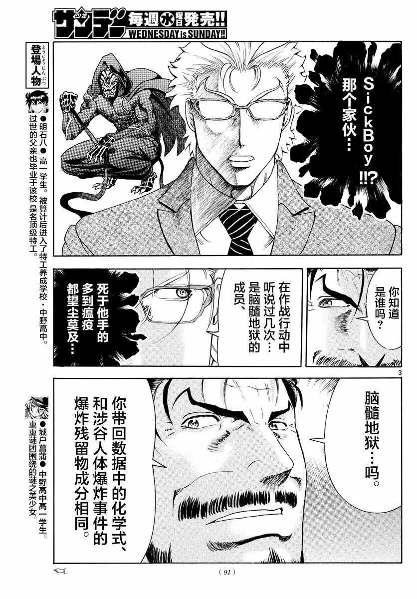 第33话