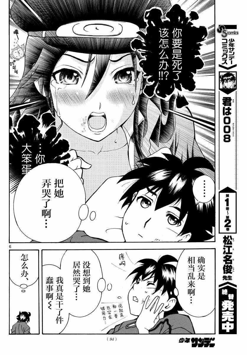 第33话