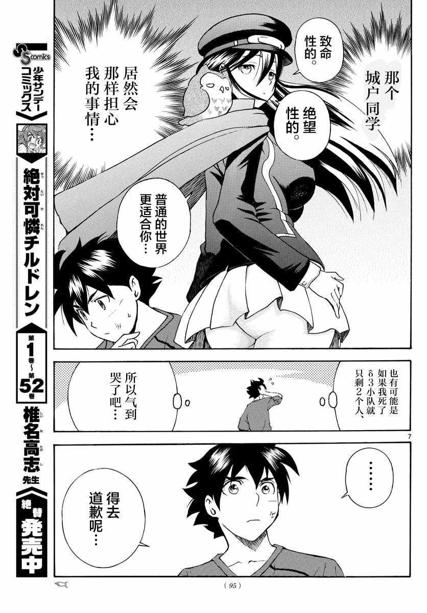 第33话