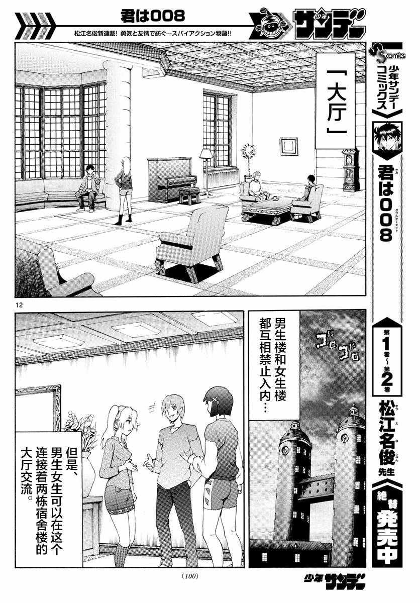 第33话