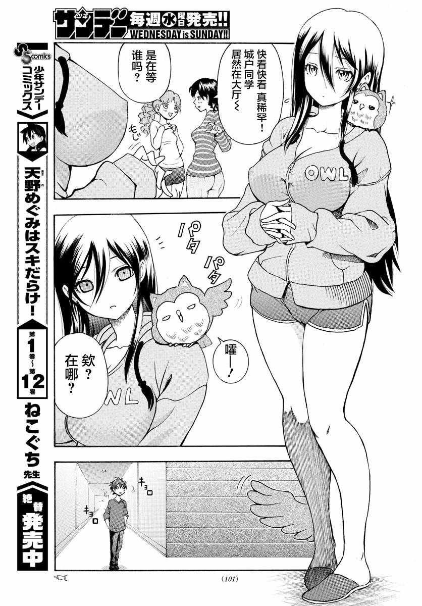 第33话