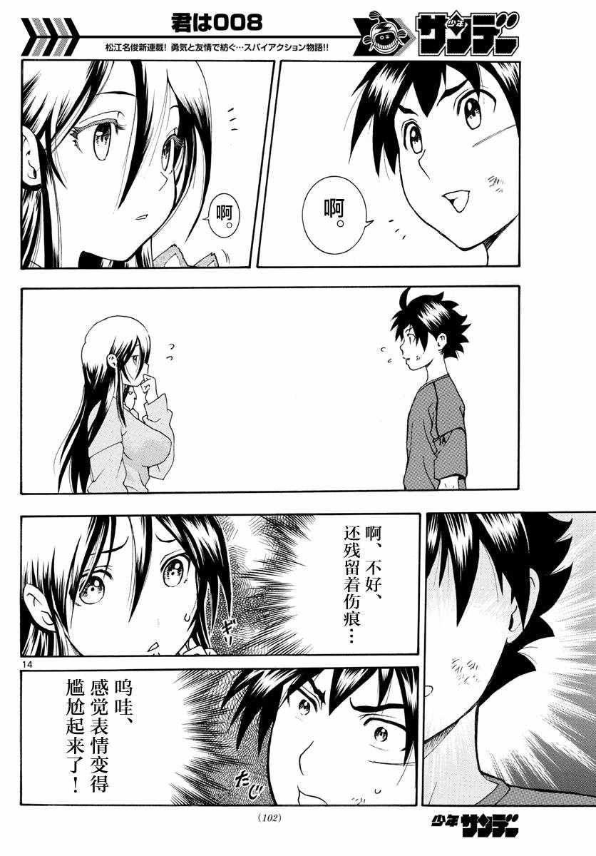 第33话
