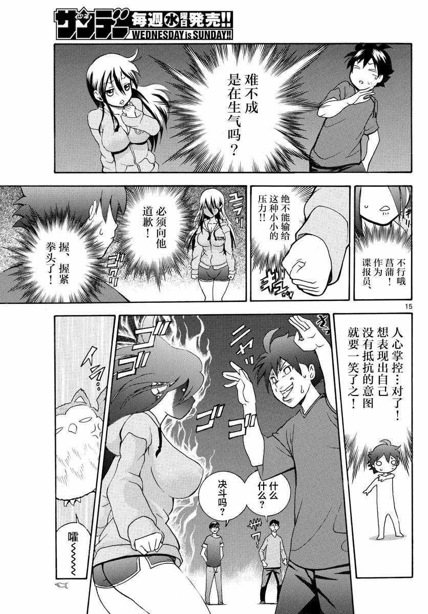 第33话