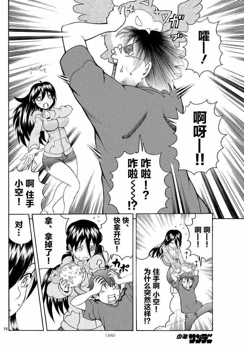 第33话