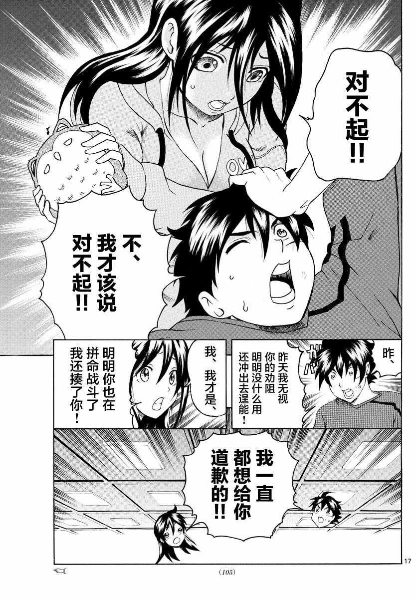 第33话