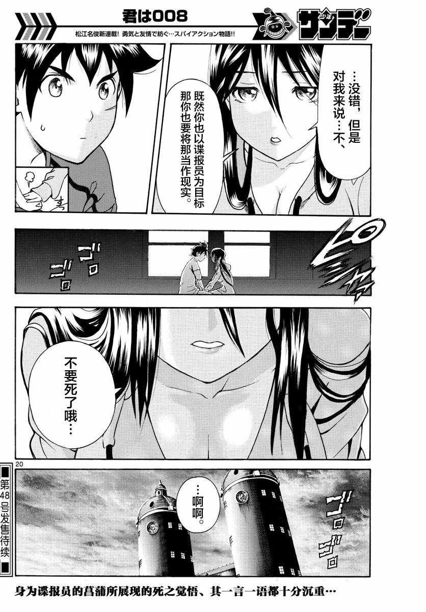 第33话