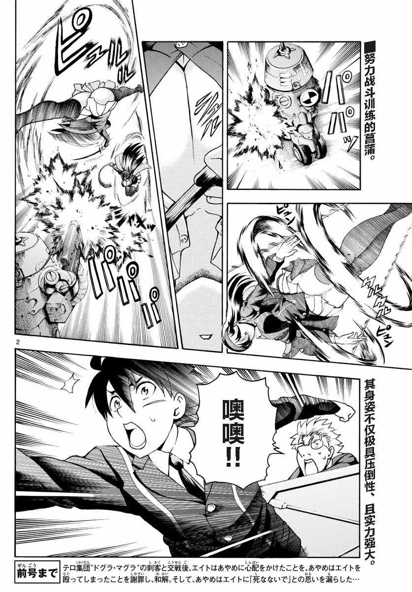 第34话