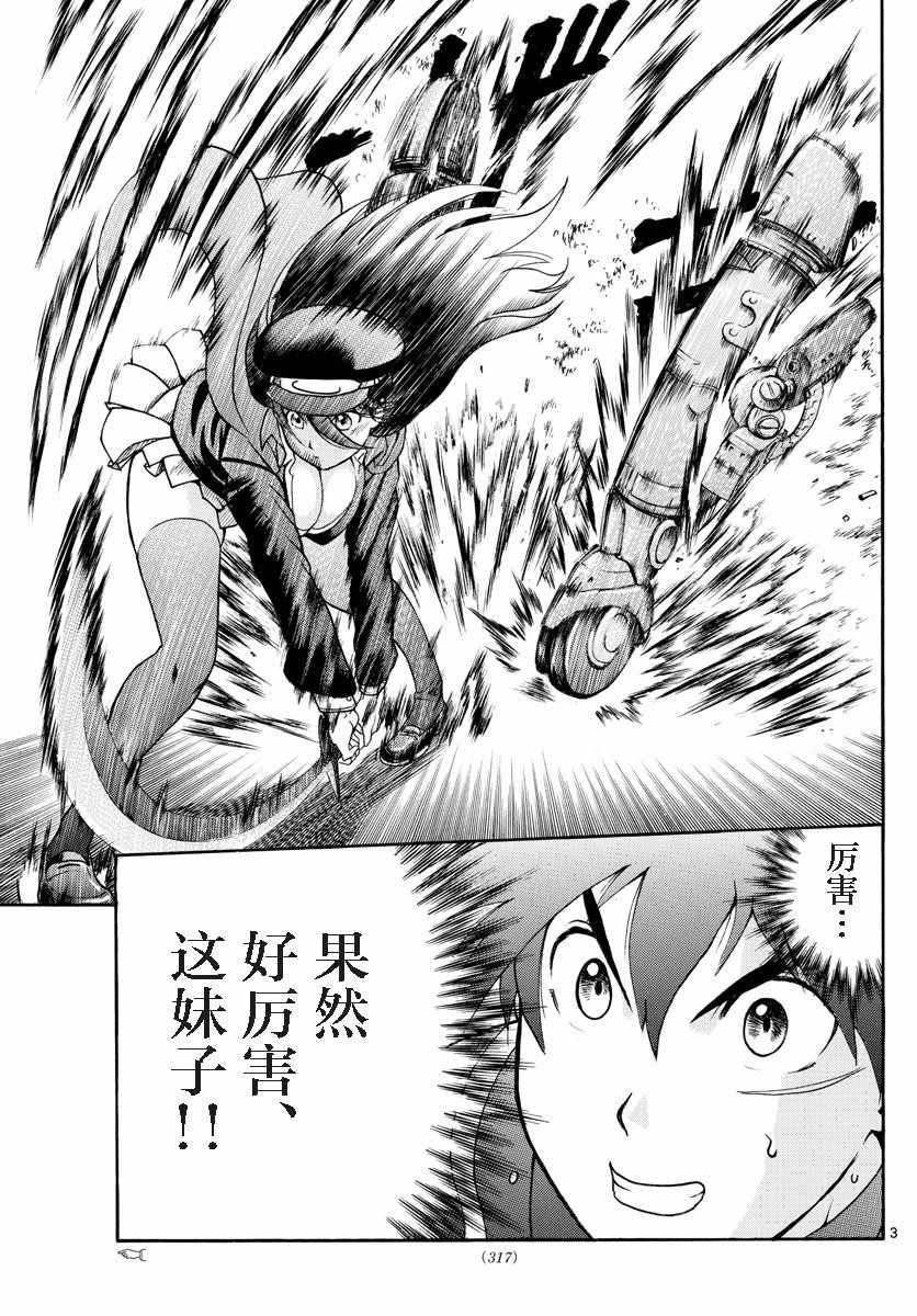 第34话