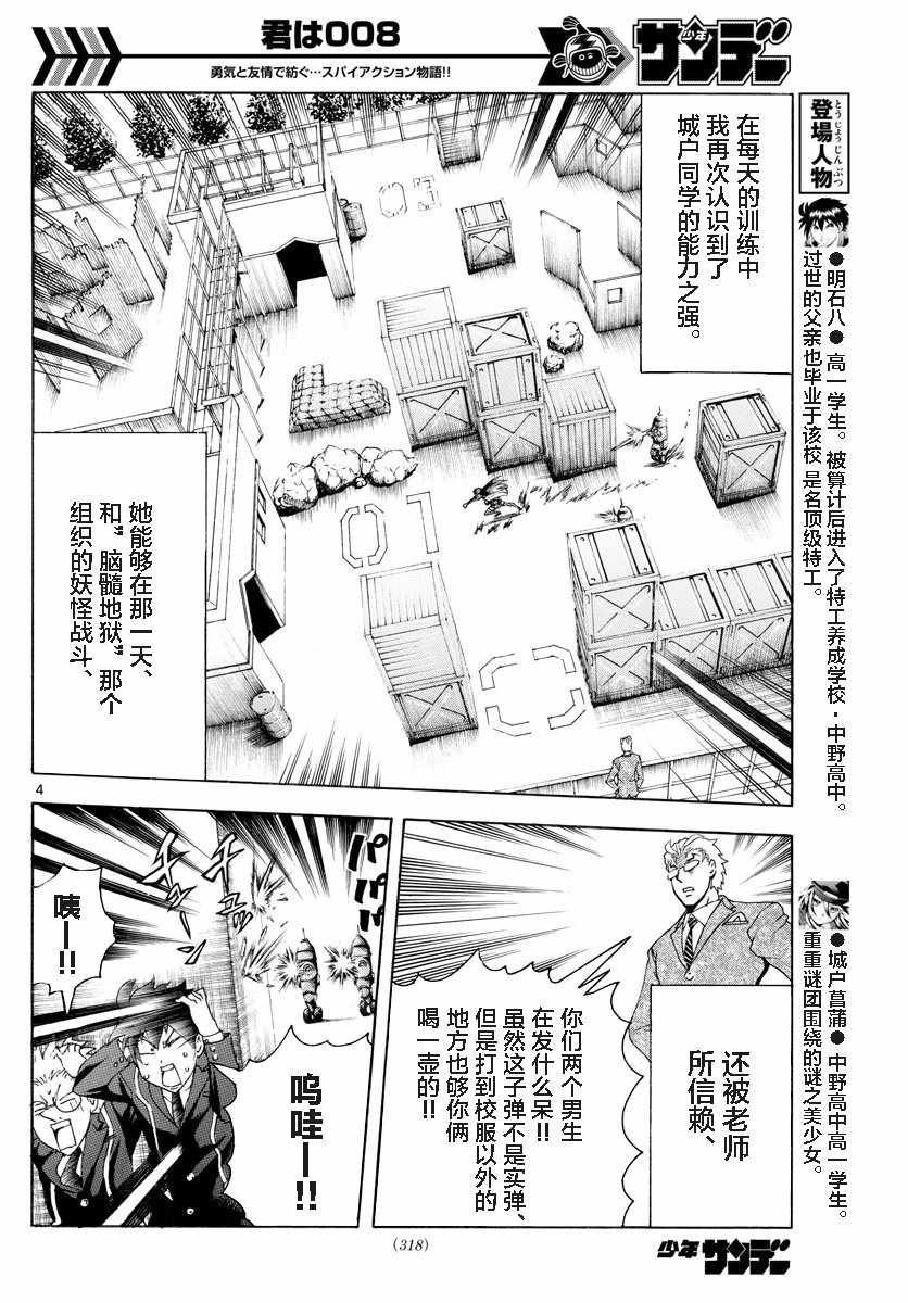 第34话