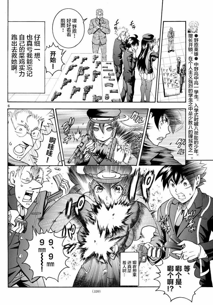 第34话