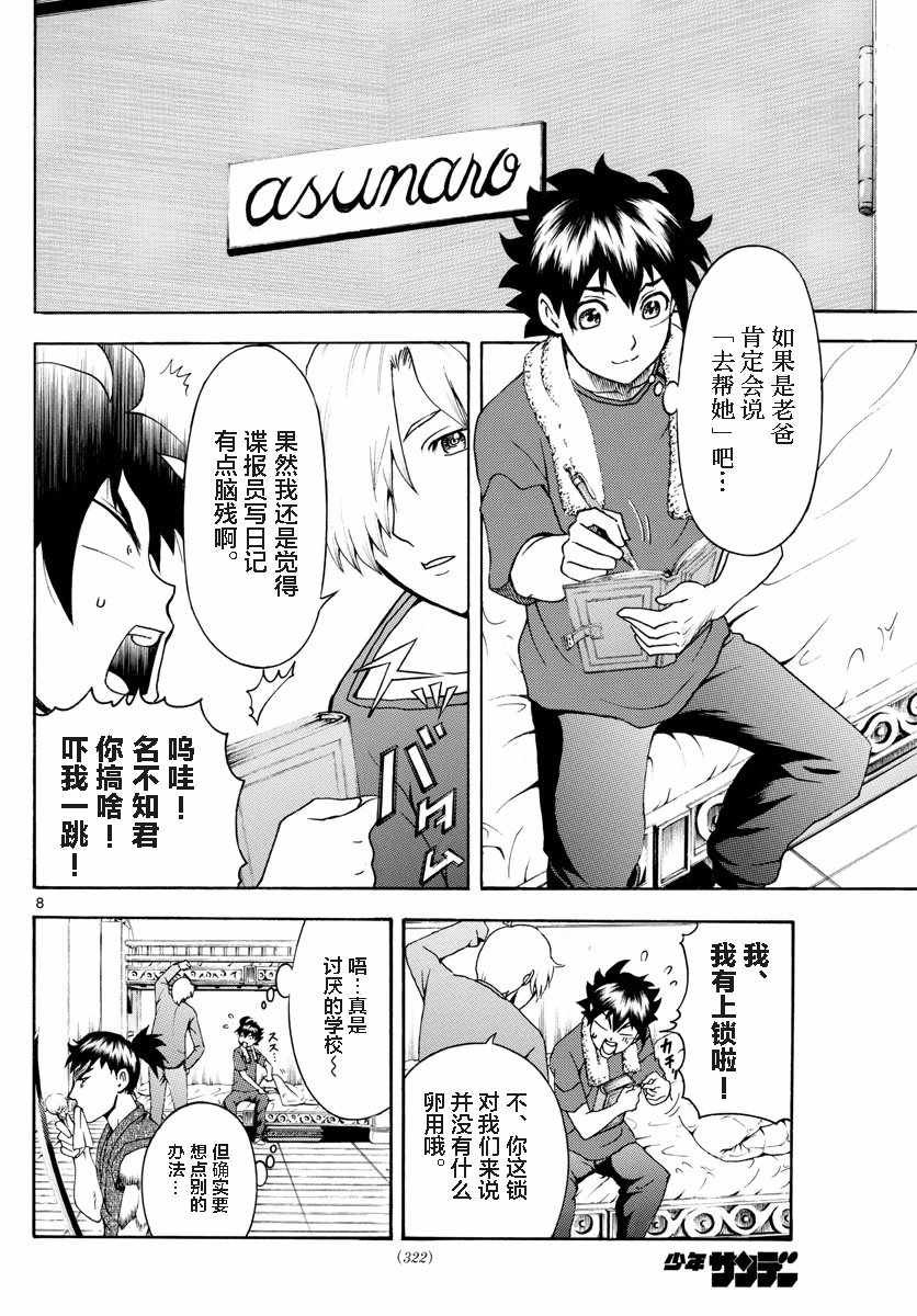第34话