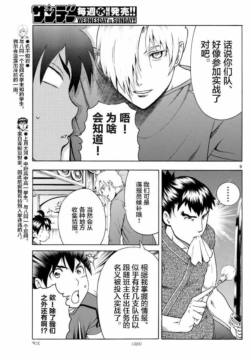 第34话