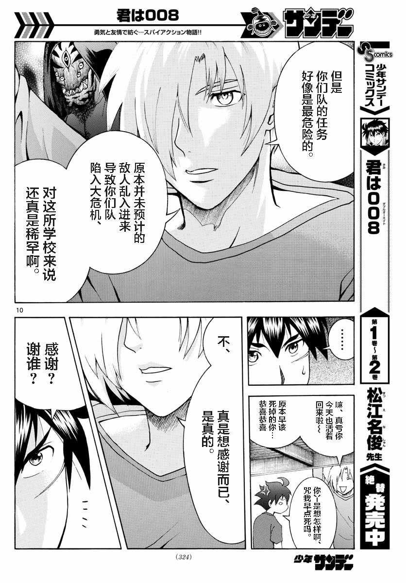 第34话