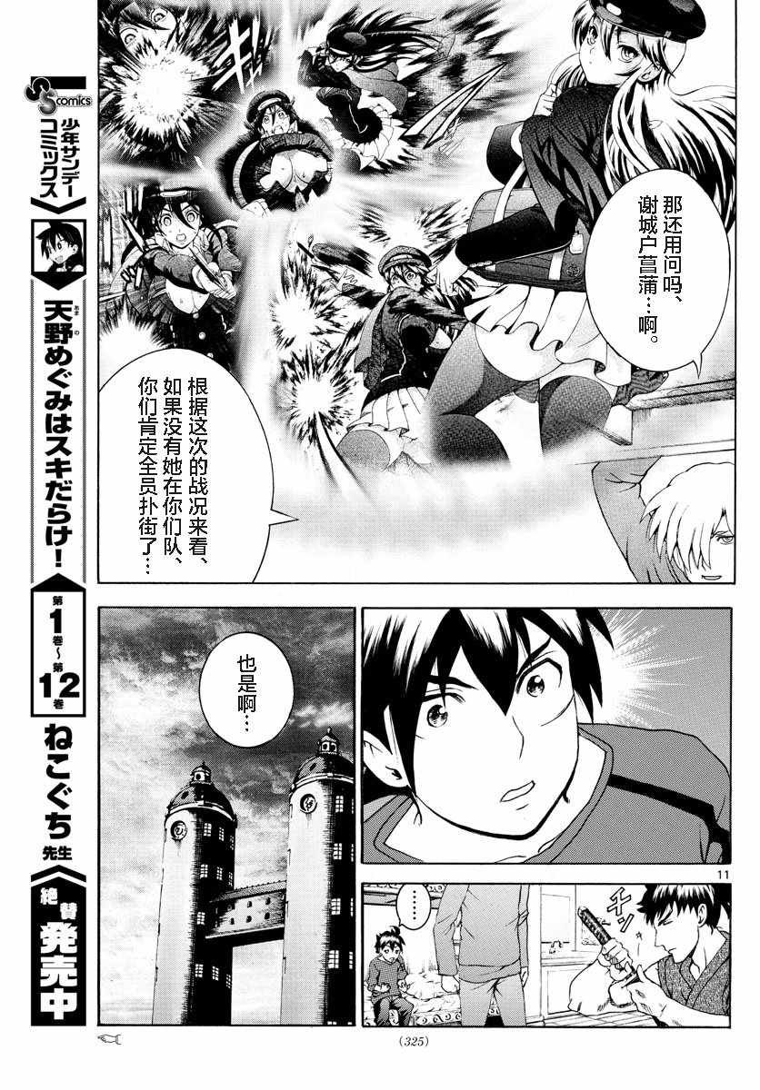 第34话
