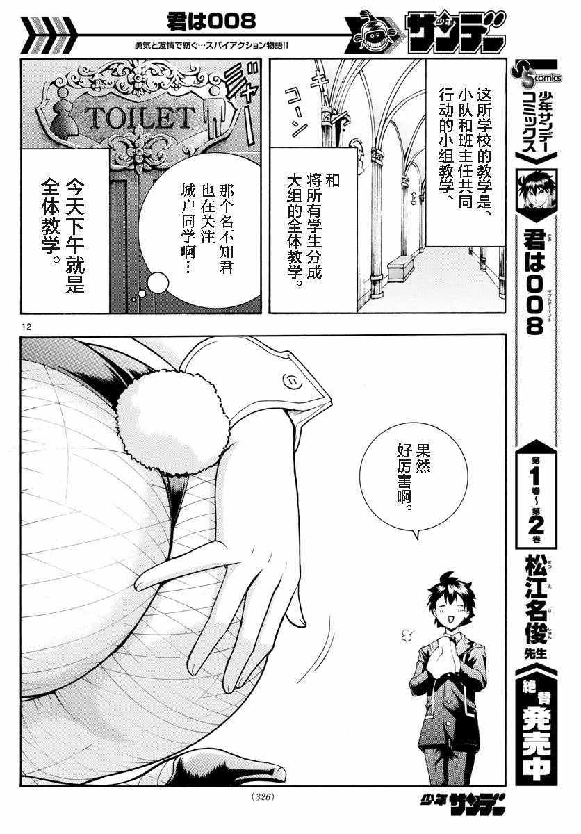 第34话