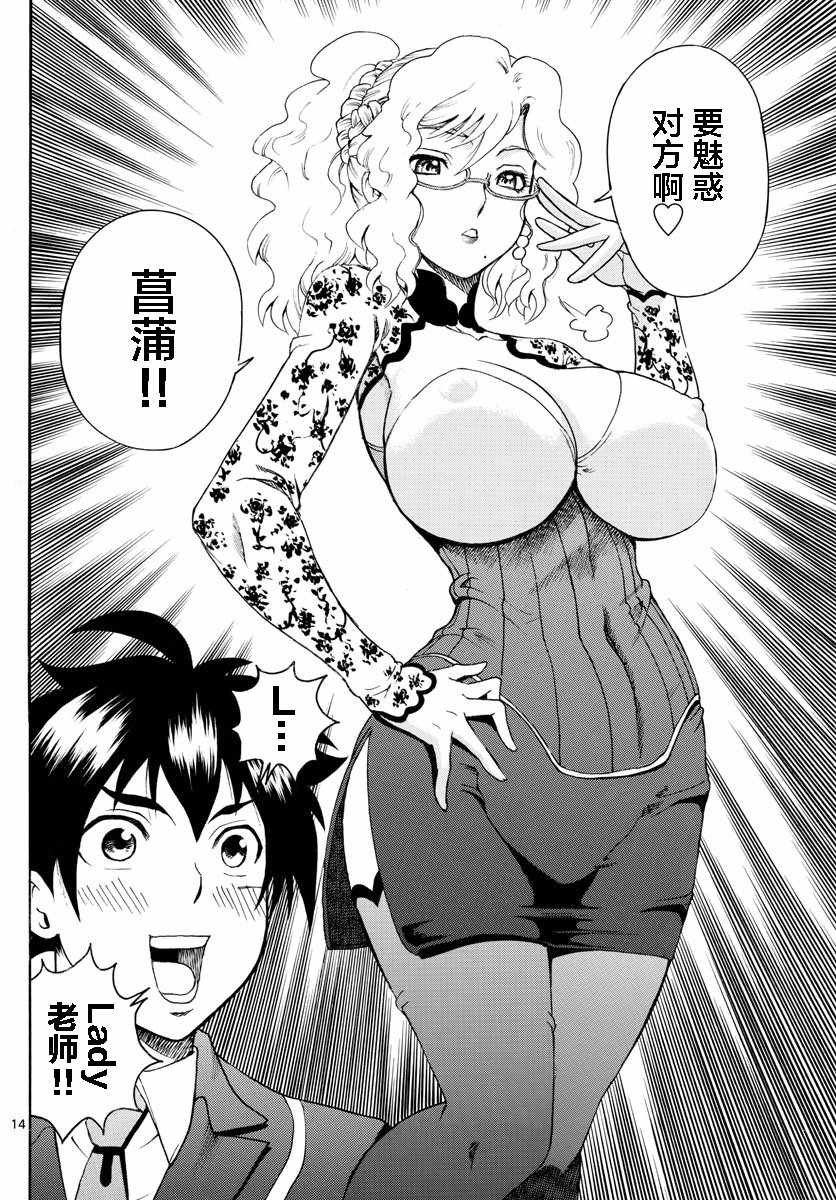 第34话