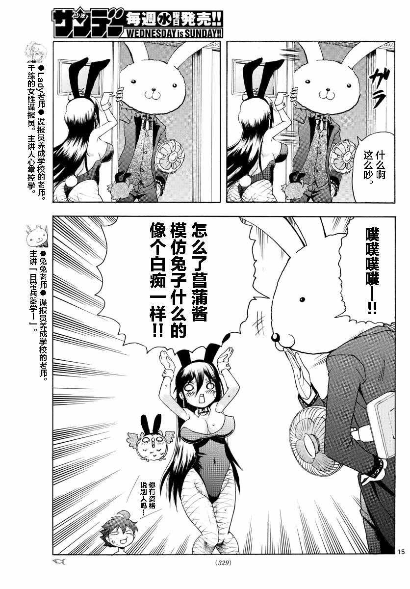 第34话