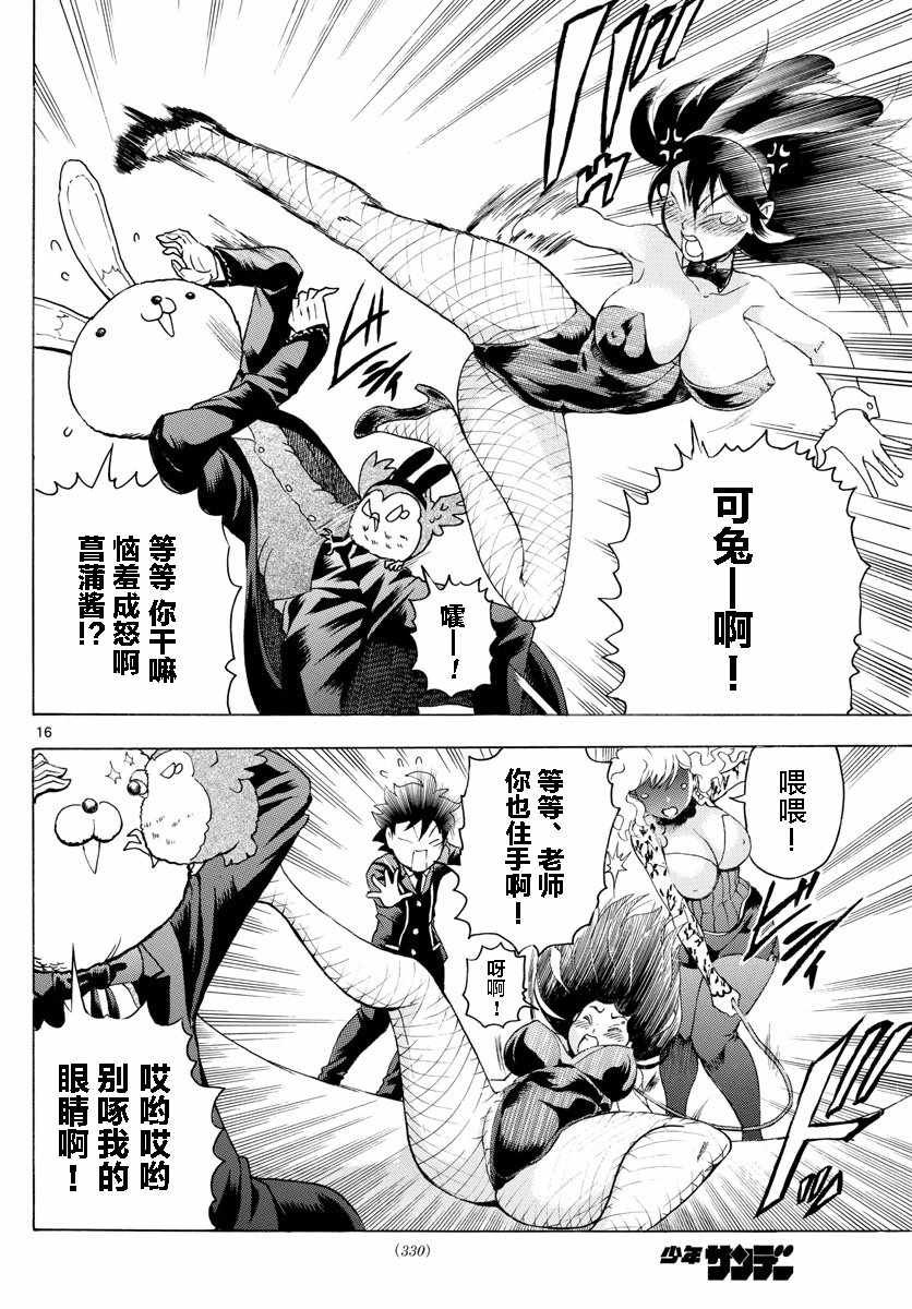 第34话