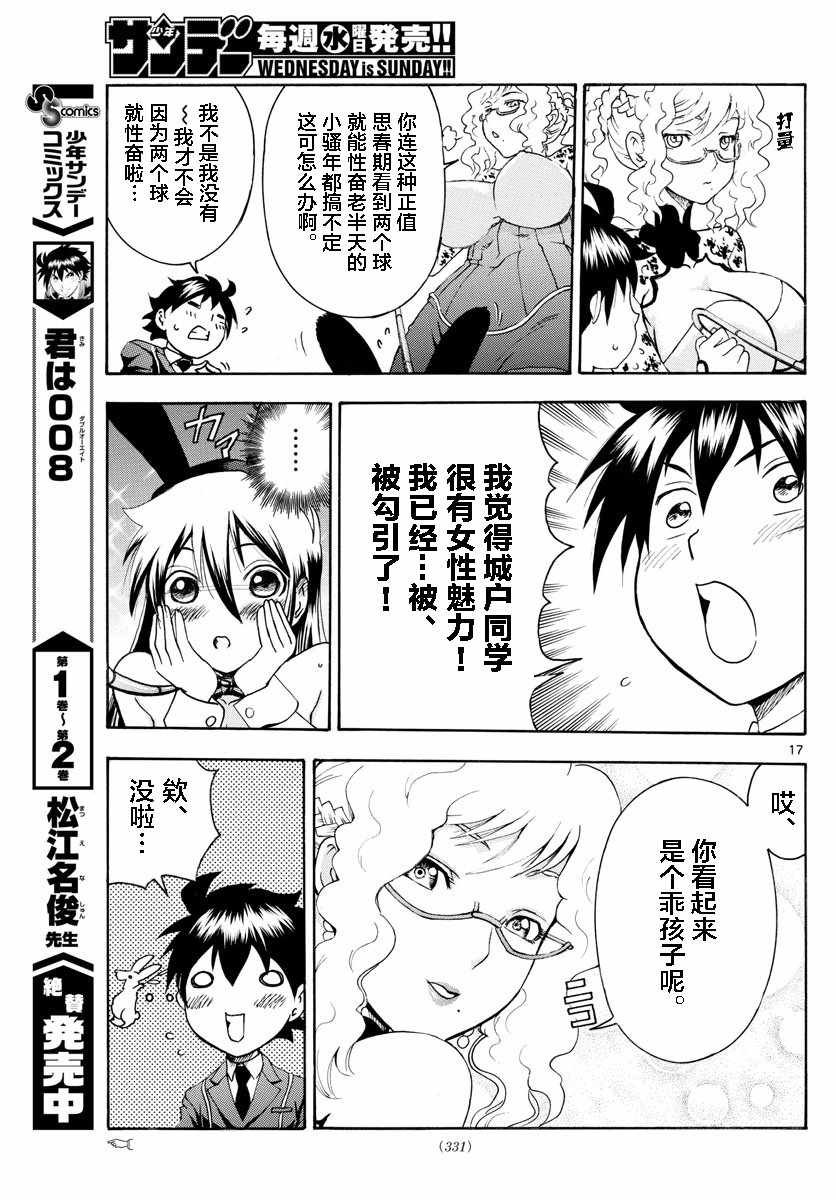 第34话