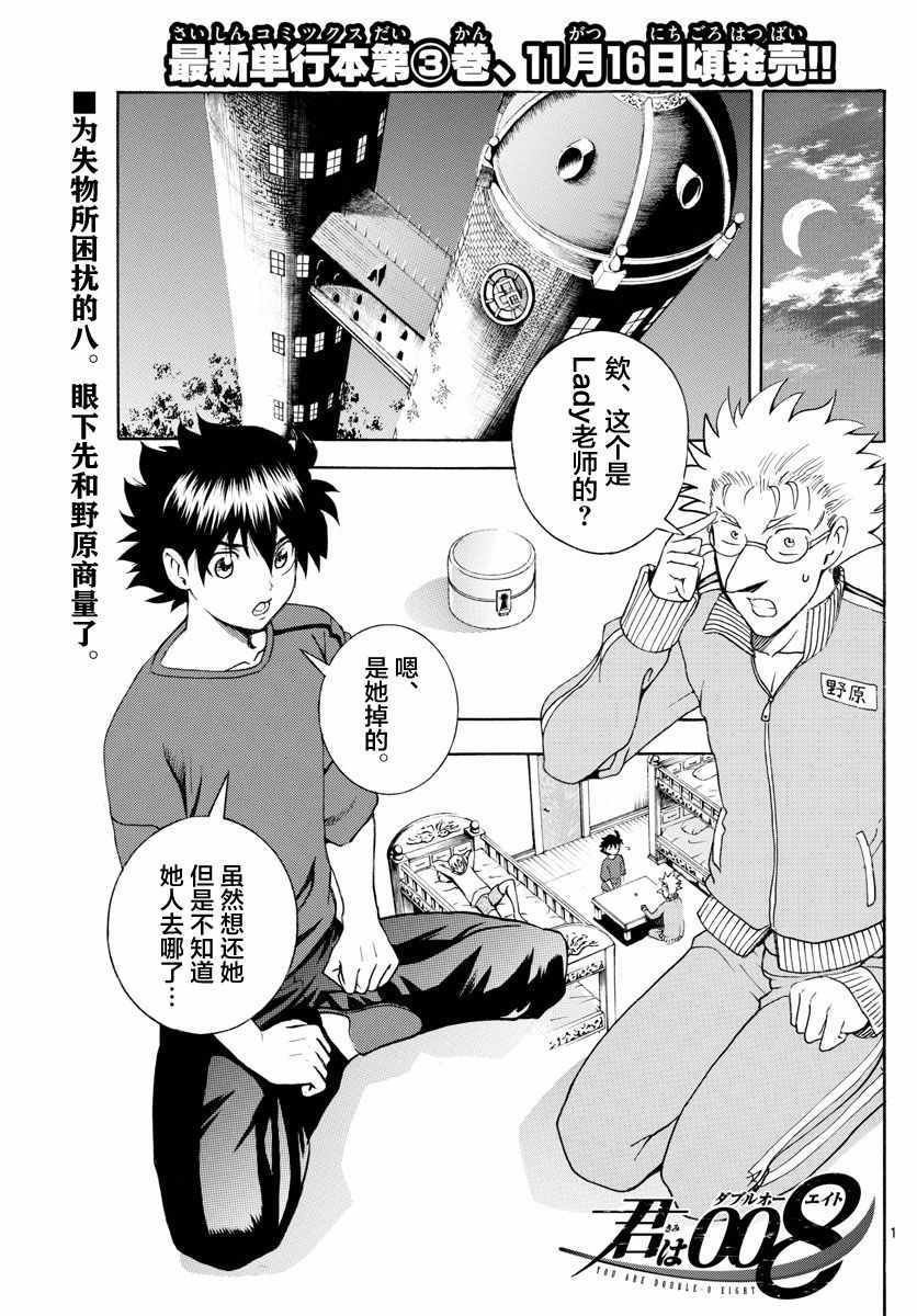 第35话