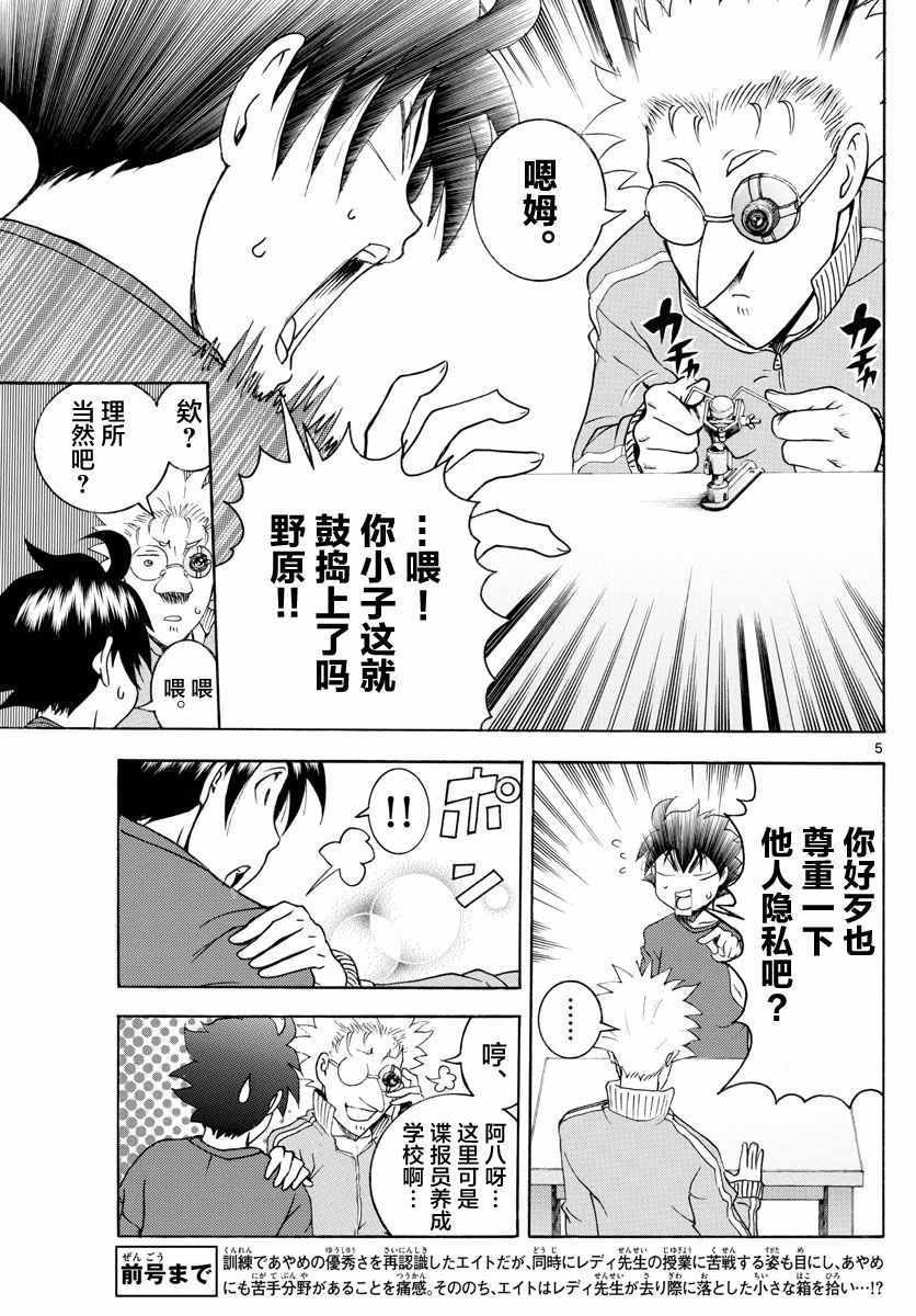 第35话