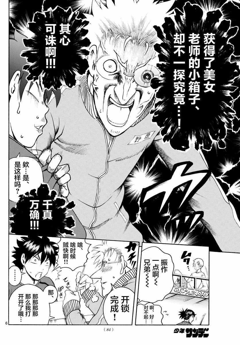 第35话