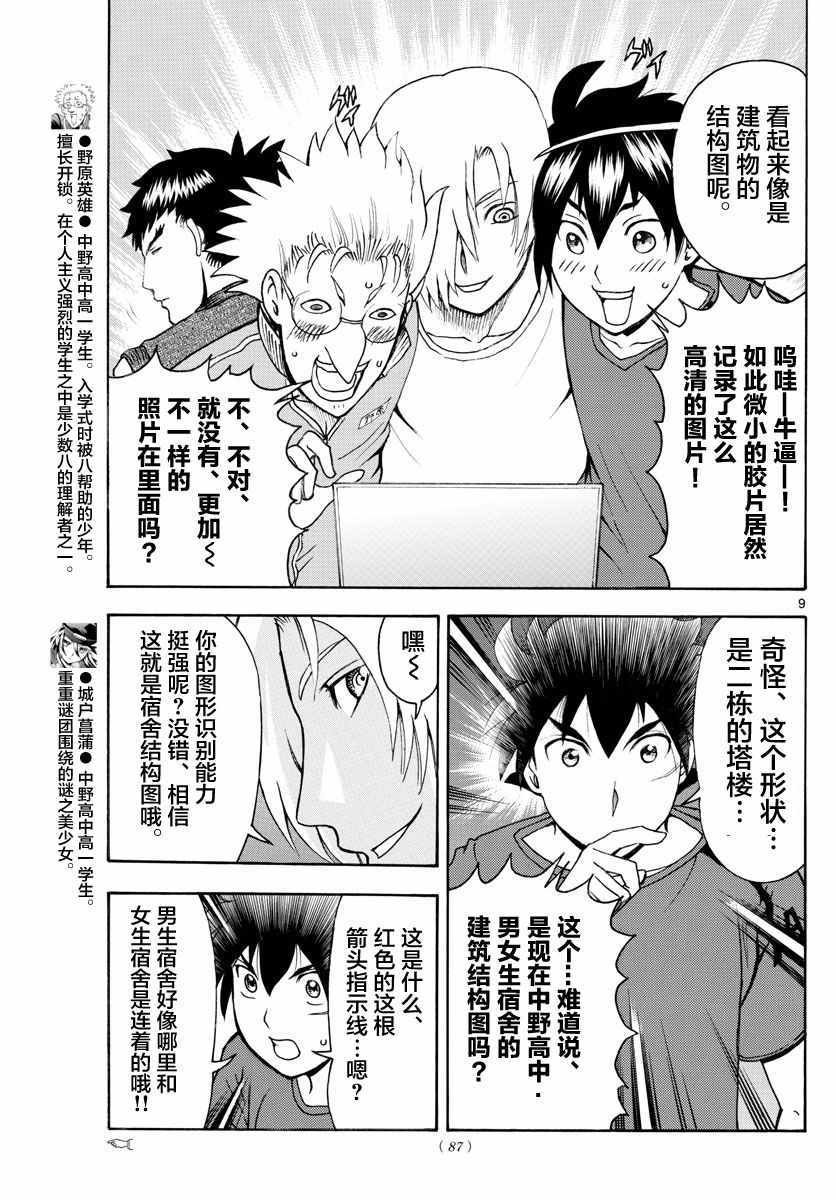第35话