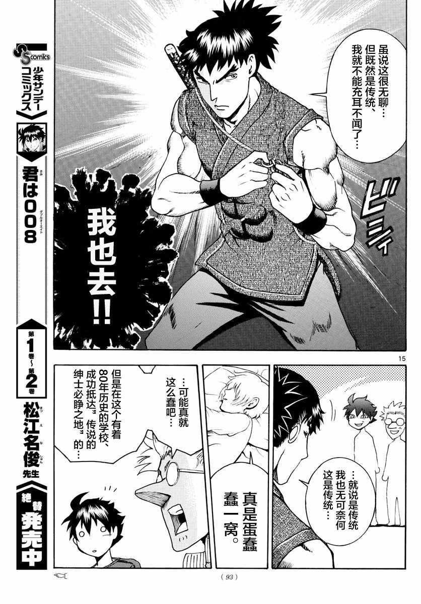 第35话