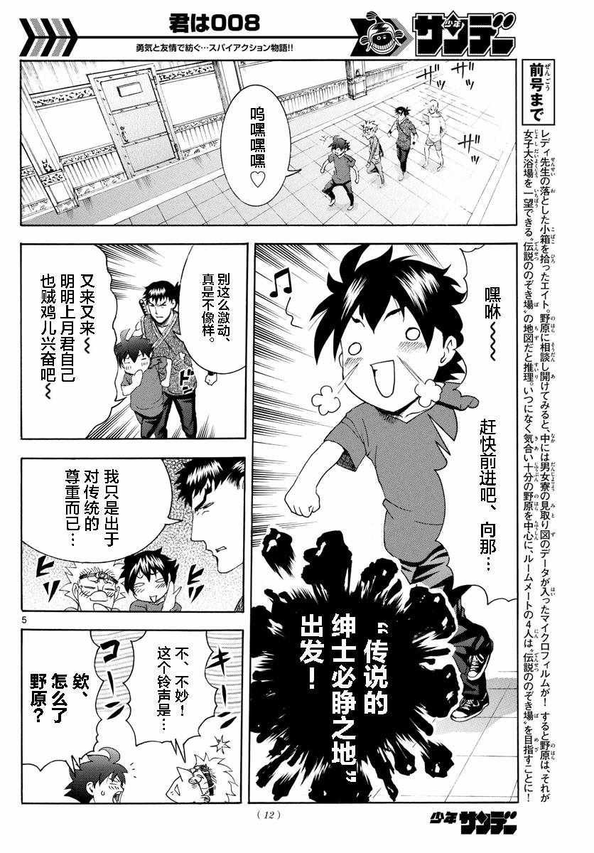 第36话