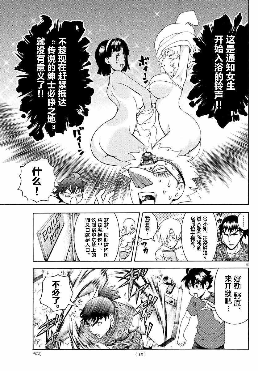 第36话