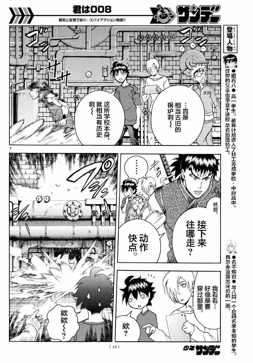 第36话