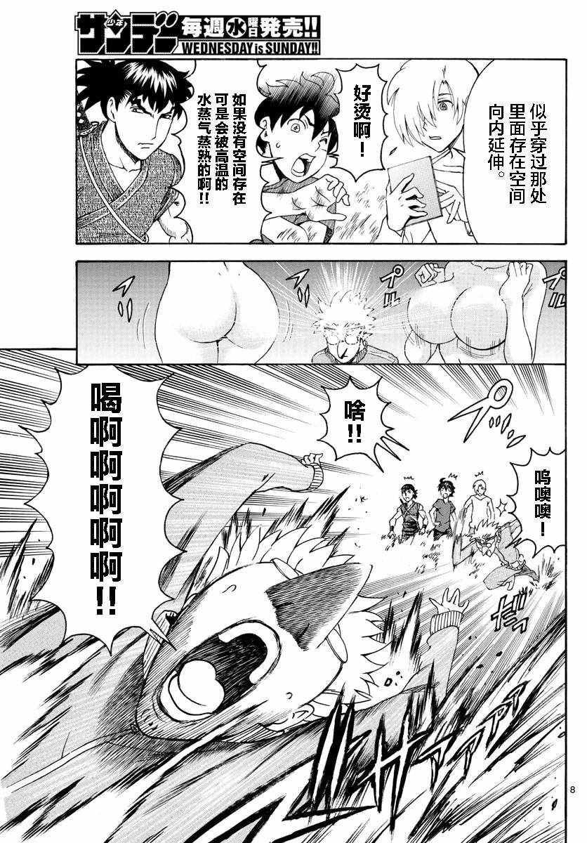第36话