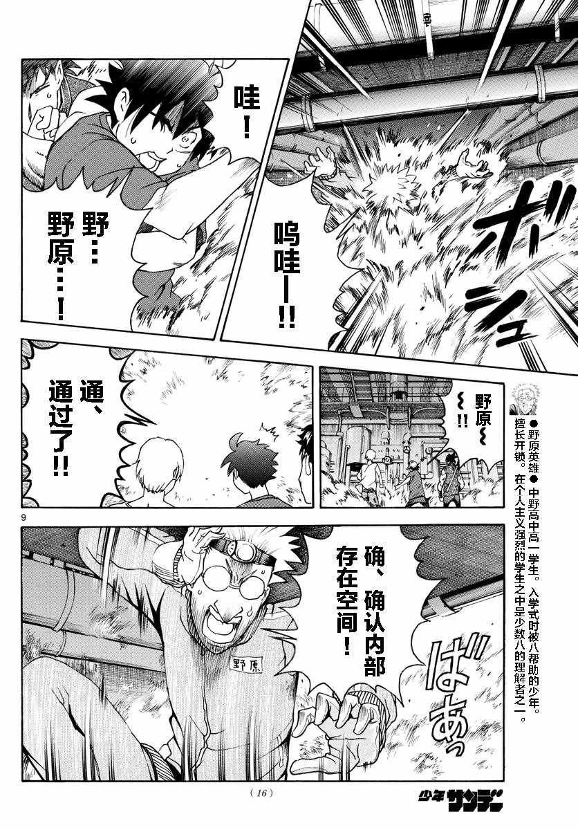 第36话