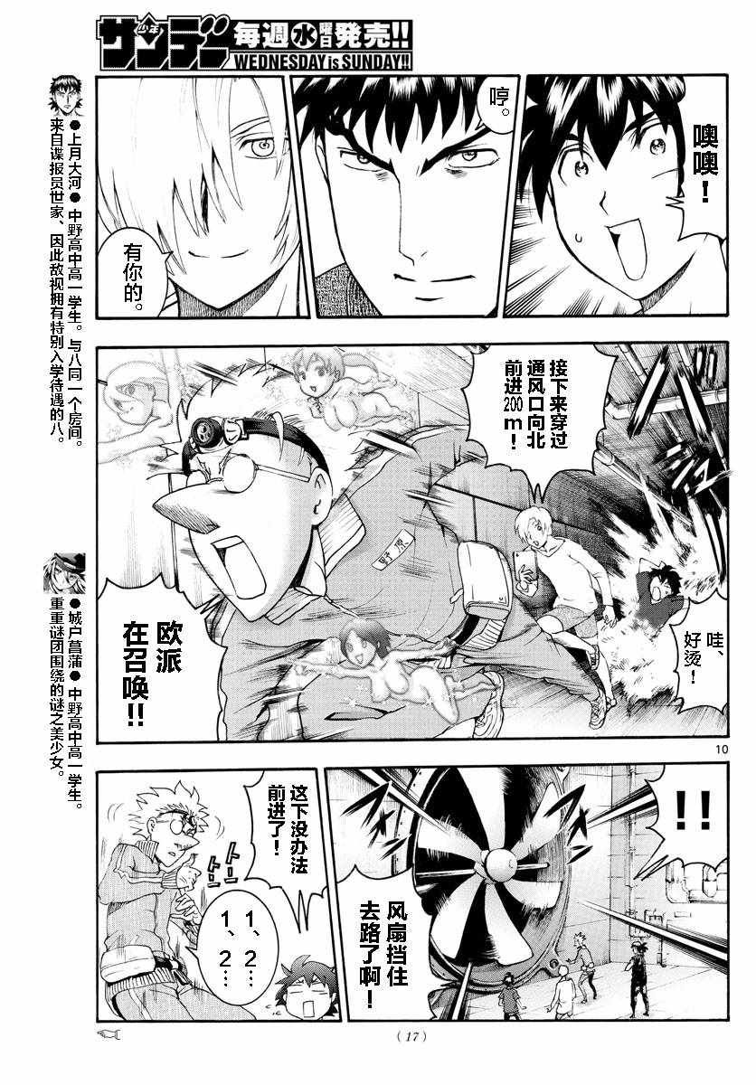 第36话