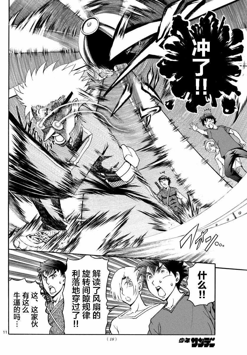 第36话