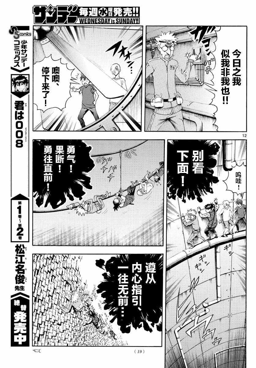 第36话